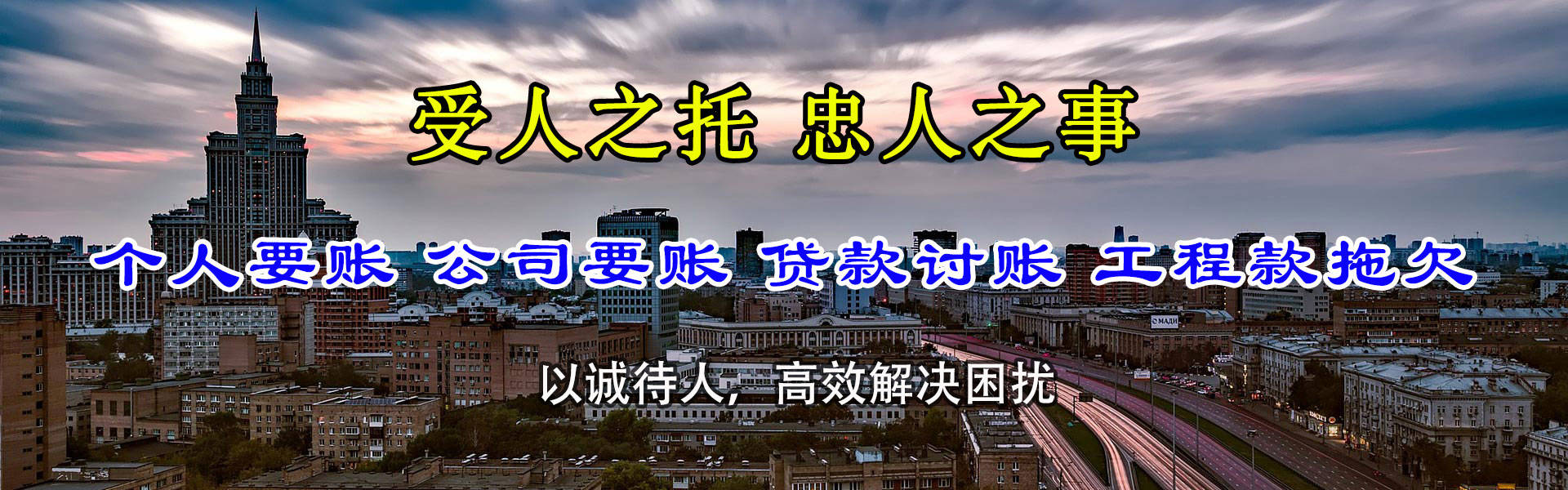 陇南收债公司